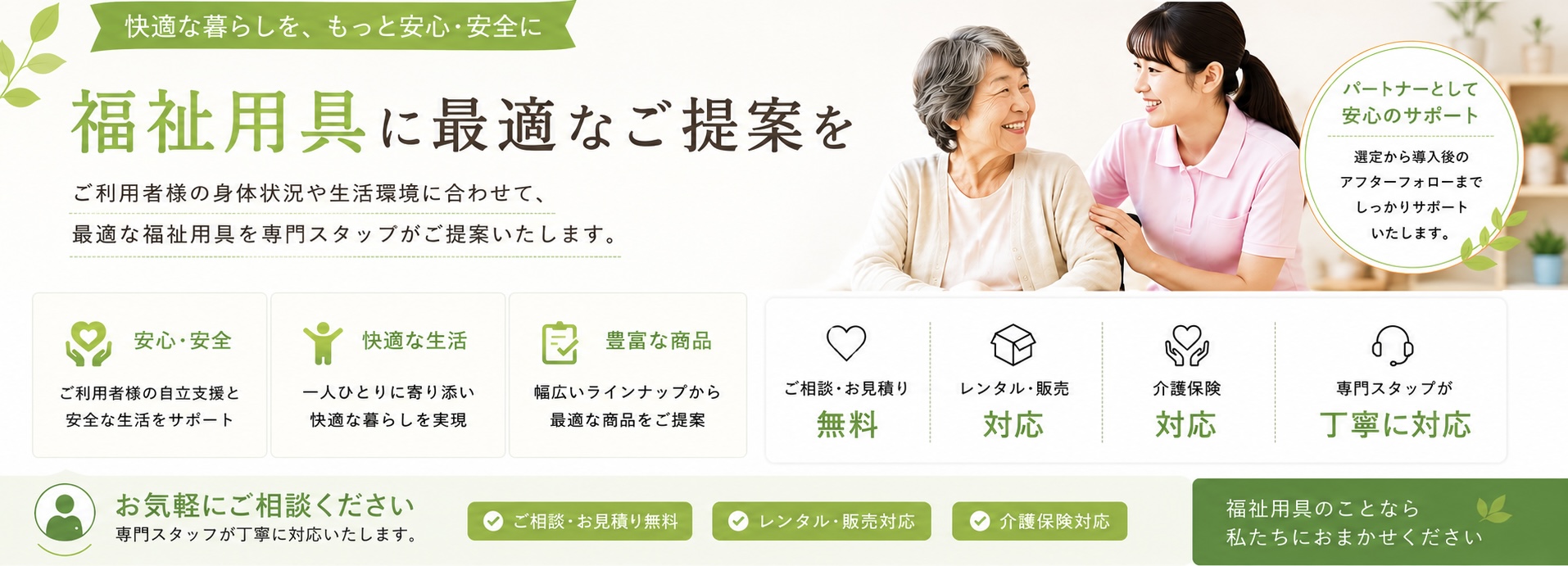 メインバナー