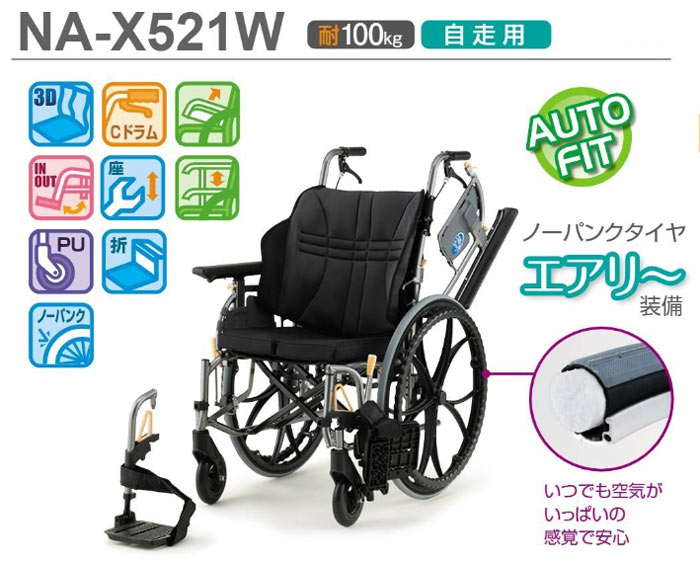 NA−X521W - 画像1