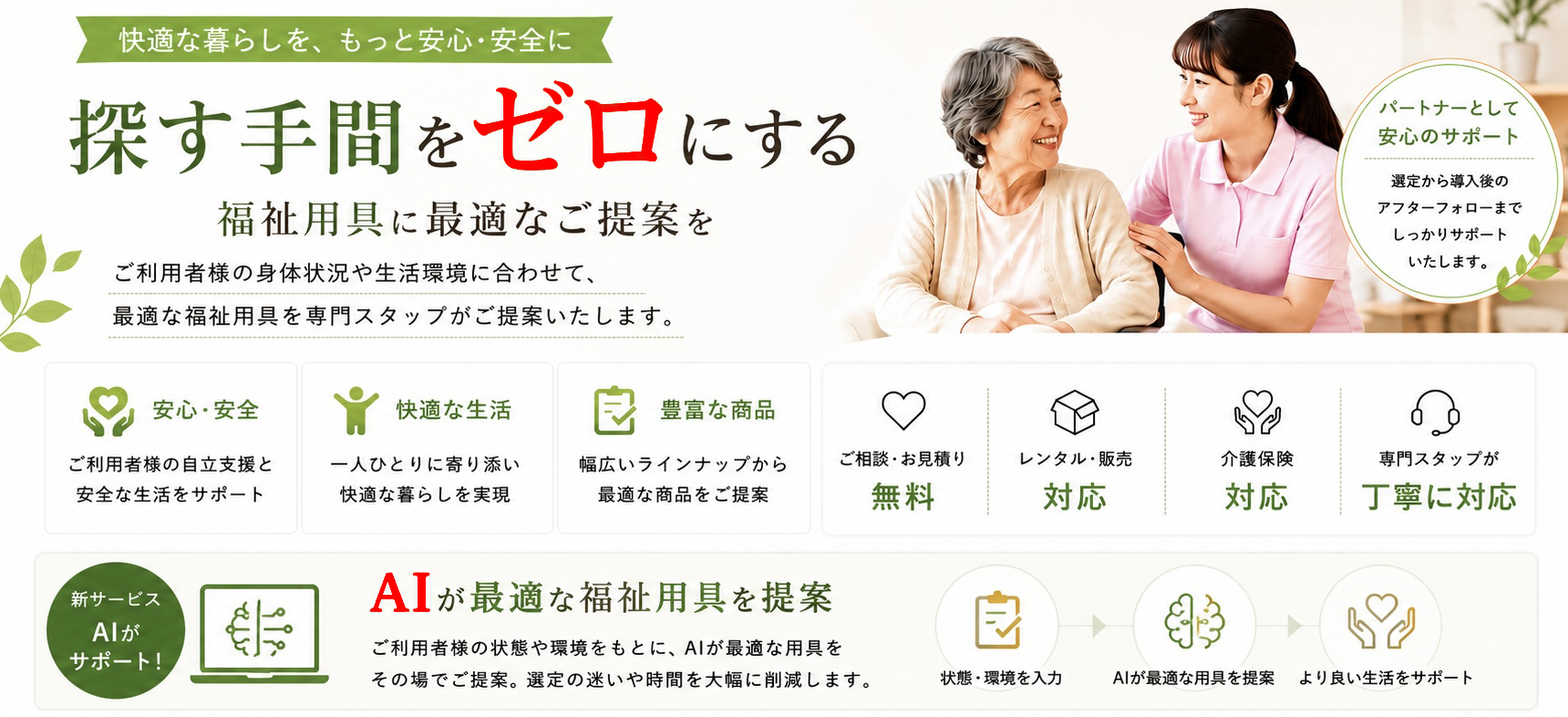 メインバナー